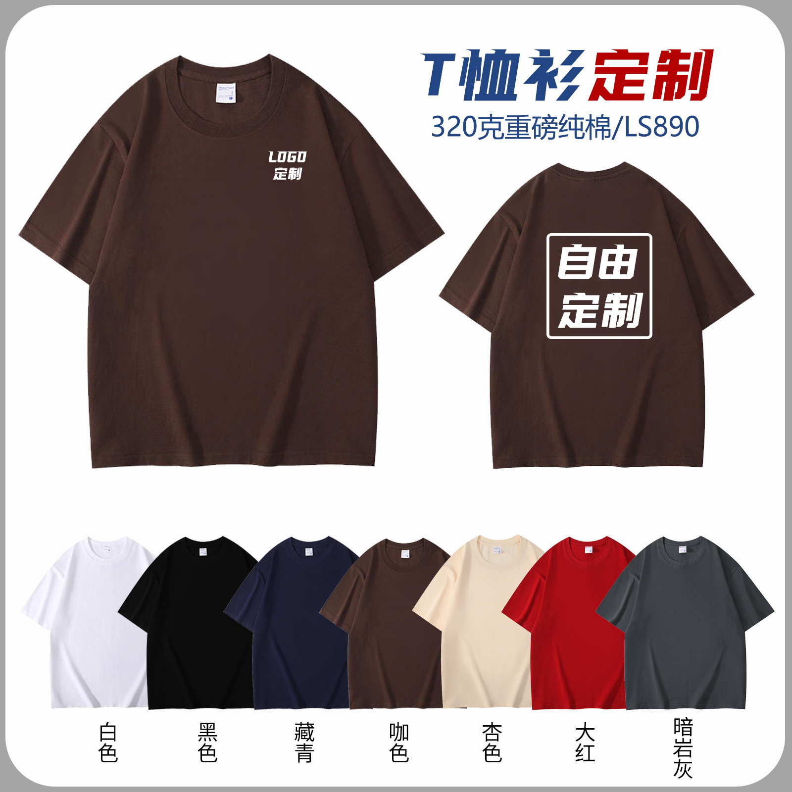 320克一重磅纯棉（35元）