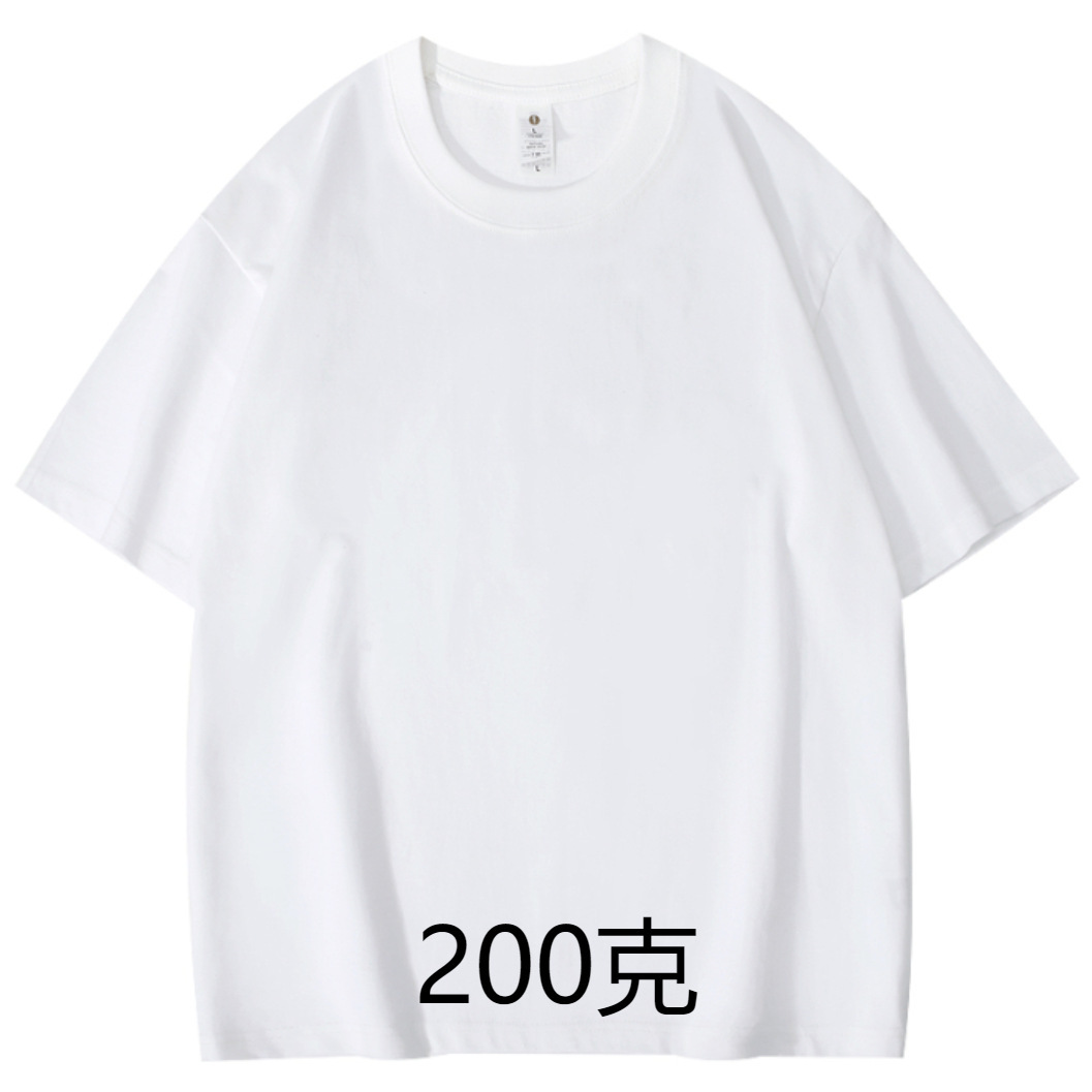 200克白色