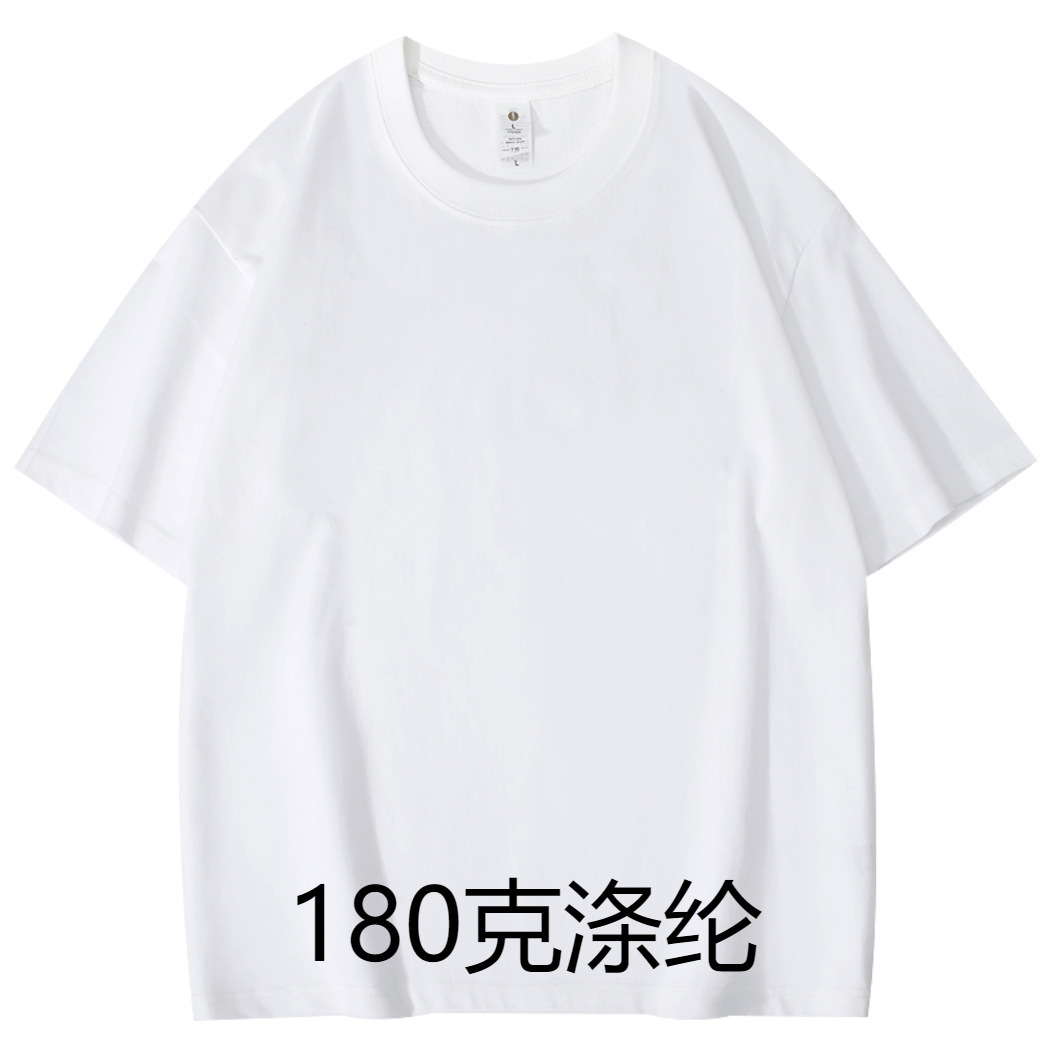180克涤沦白色
