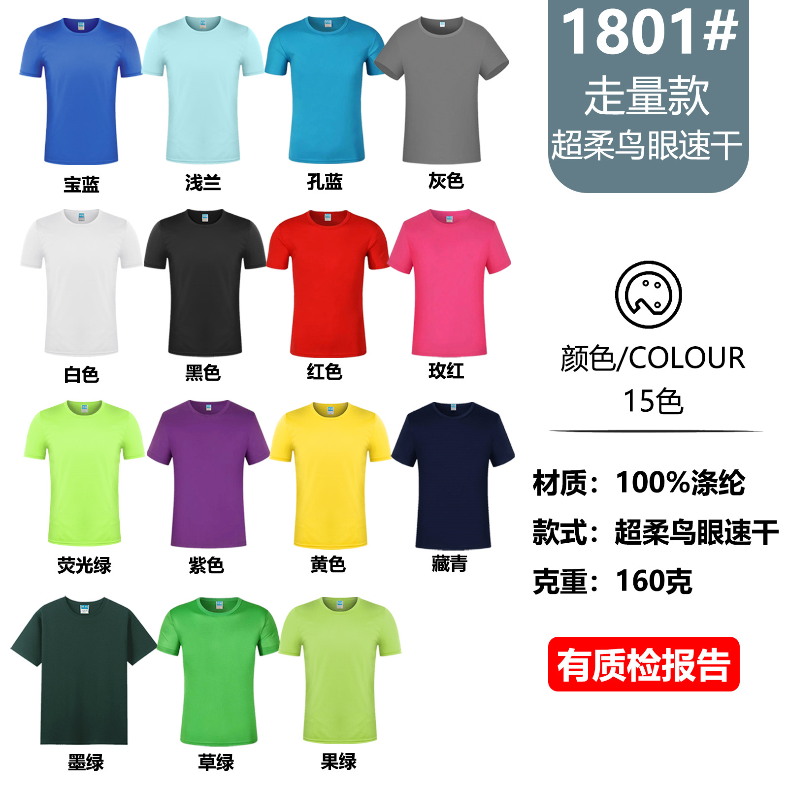 160克一超柔鸟眼速干(4.8元)